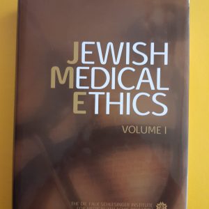 Jewish Medical Ethics (Volume 1)