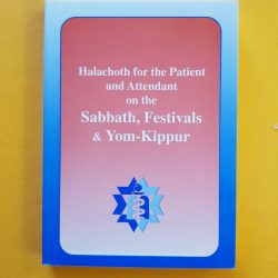 Halachot for the patient