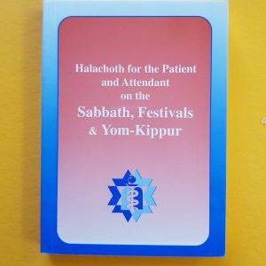 Halachot for the patient